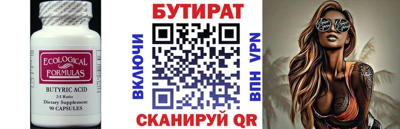 Бутират GHB  закладки  Данков 