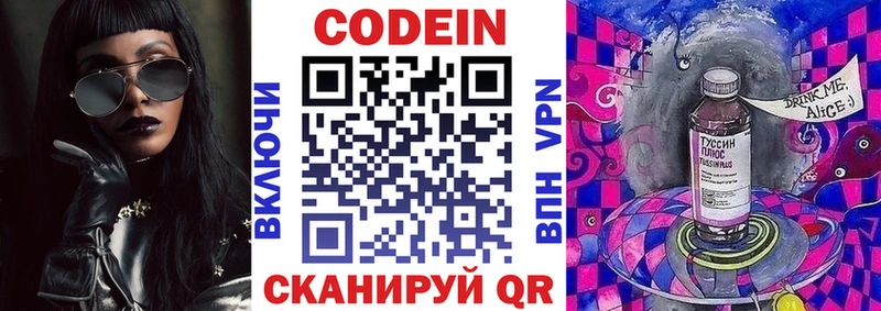 купить наркотик  Данков  Codein Purple Drank 