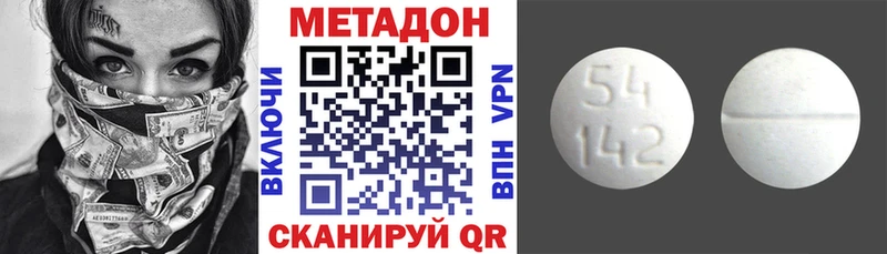 Метадон кристалл  Данков 